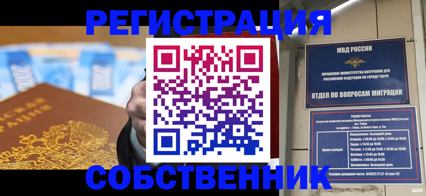 прописка для военкомата в Оби