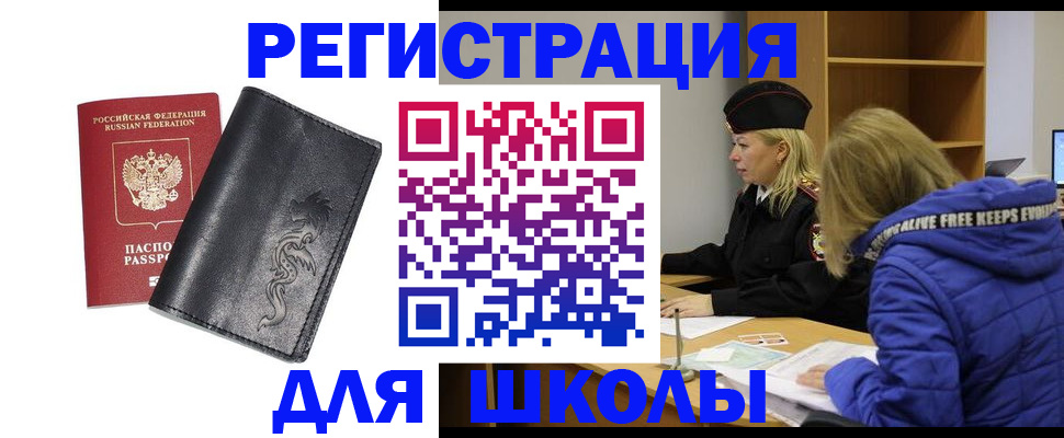 временная регистрация поиск в Оби