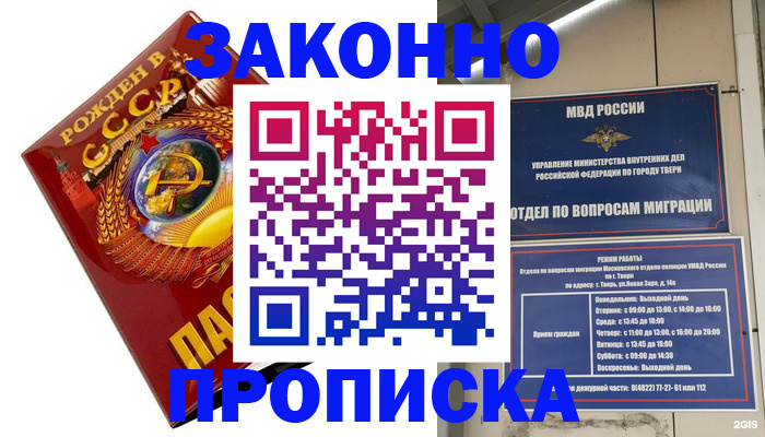пропишу в квартире в Оби