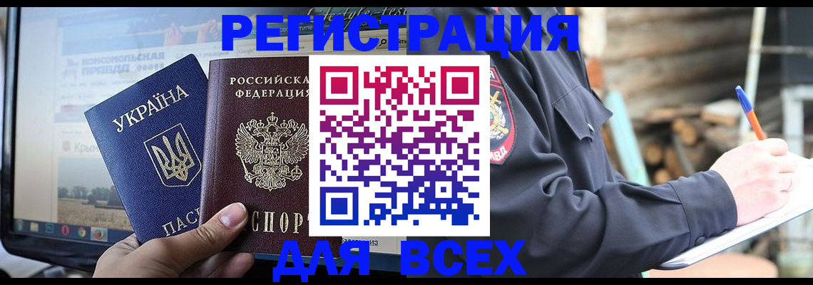 прописка гарантия в Оби